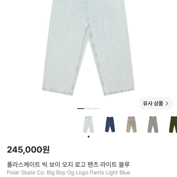 폴라스케이트코 빈보이 진 라이트블루(구형)S