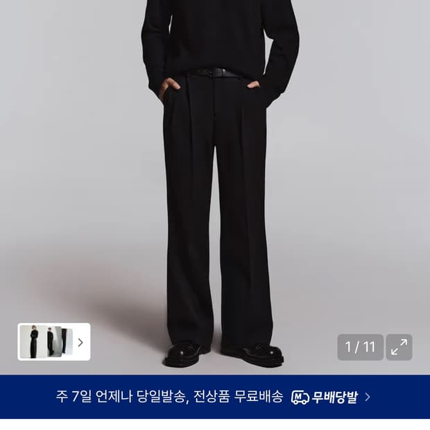 무신사 스텐다드 리얼와이드 슬랙스