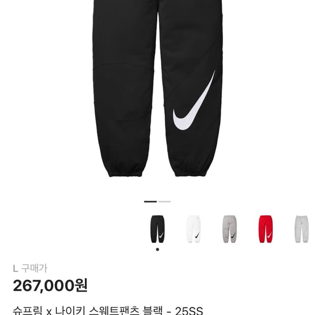 나이키 슈프림  팬츠 새상품