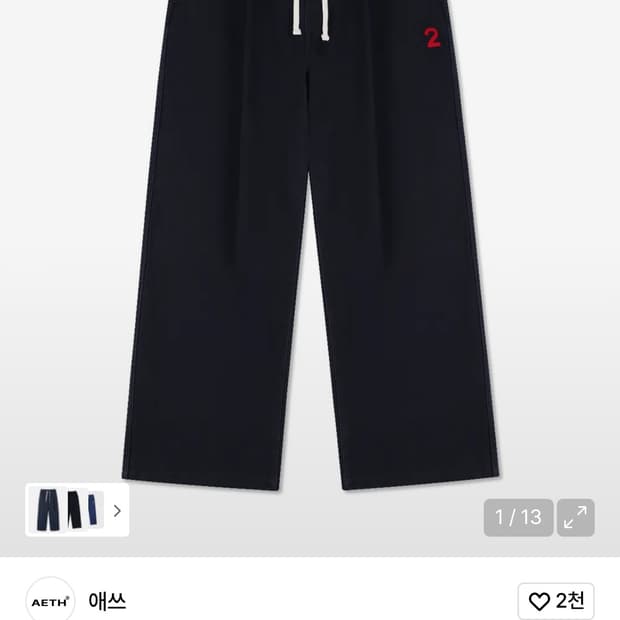 AETH 애쓰 One-Tuck 와이드 치노 네이비