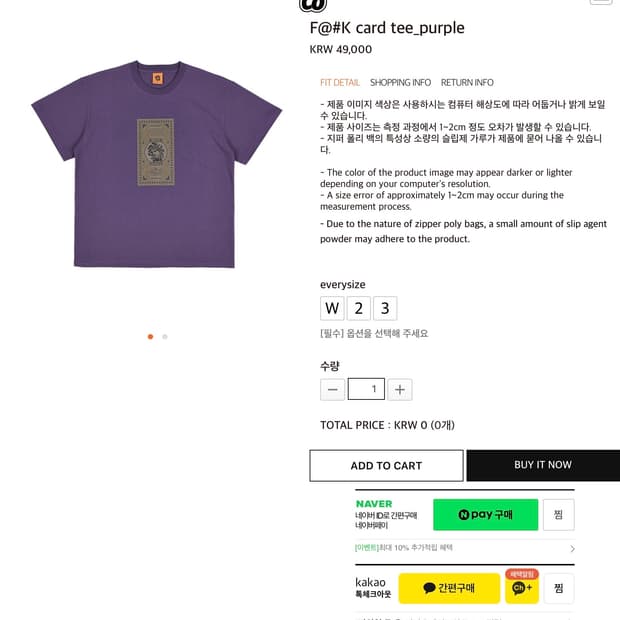 이알에스코 FUCK 티셔츠