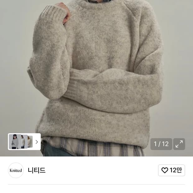 니티드 부클 래글런 크롭 라운드 니트 OATMEAL