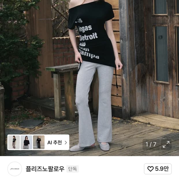 플리즈노팔로우 사라 레터링 셔링 탑 블랙