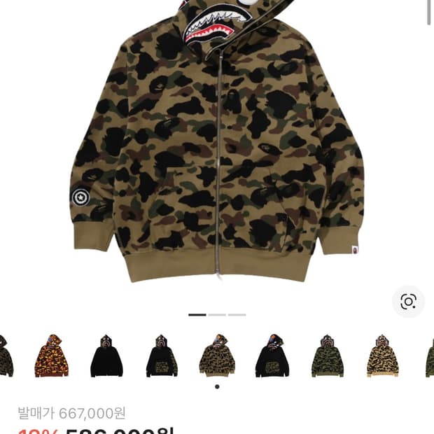 베이프 퍼스트 카모 자카드 샤크 풀 집 후드 그린