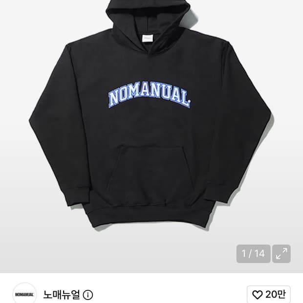 노매뉴얼