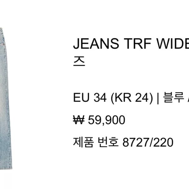 Zara 자라 JEANS TRF WIDE LEG 로우라이즈 34사이즈(블