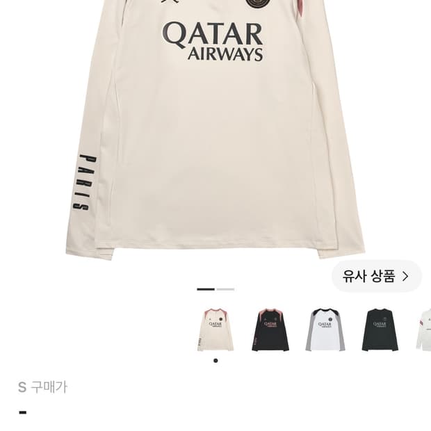 파리생제르맹 드라이핏 핑크 버전