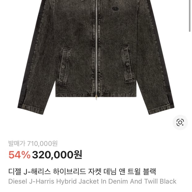 디젤 J-해리스 하이브리드 자켓 데님 앤 트윌 블랙