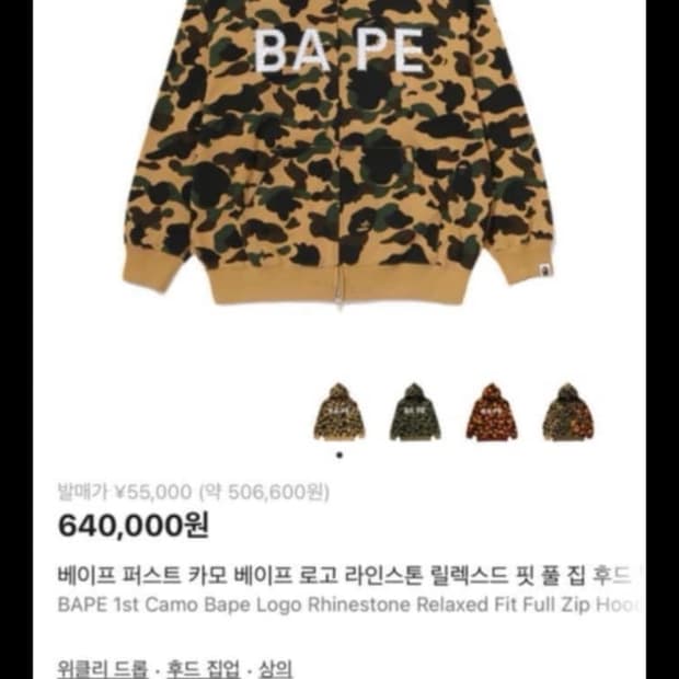 베이프 카모 후드집업