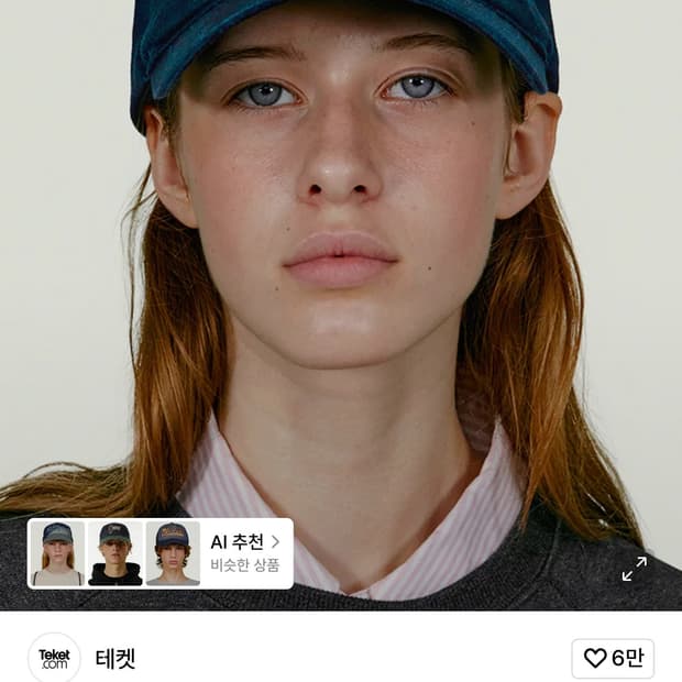 테켓 plan cap navy