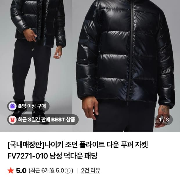 나이키 조던 유광패딩 s(95) 팝니다