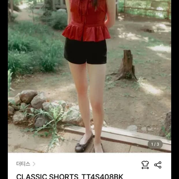 더티스 숏팬츠 바지 CLASSIC SHORTS_TT4S408BK