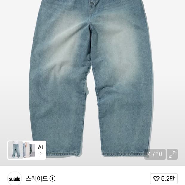 suade 연청