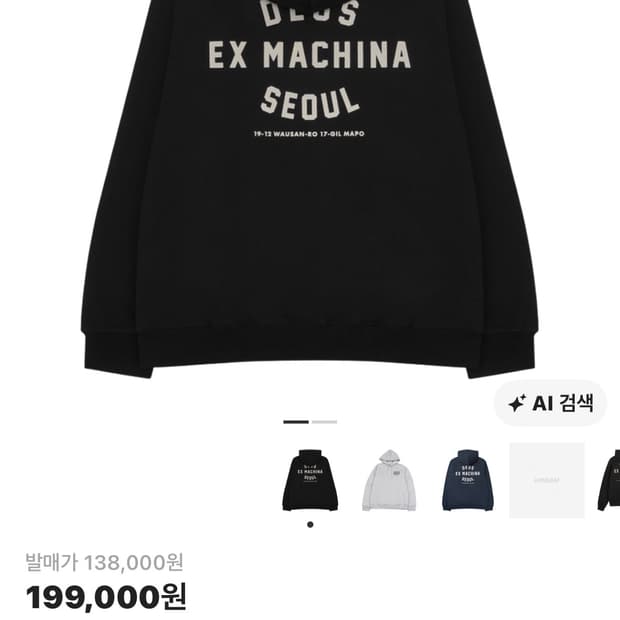 데우스 후드티