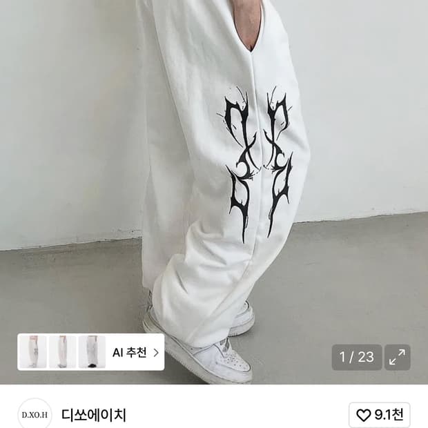 디쏘에이치 썬더 로고 팬츠 화이트