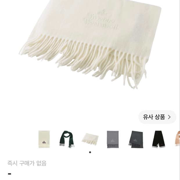 비비안 웨스트 우드 로고 머플러 화이트