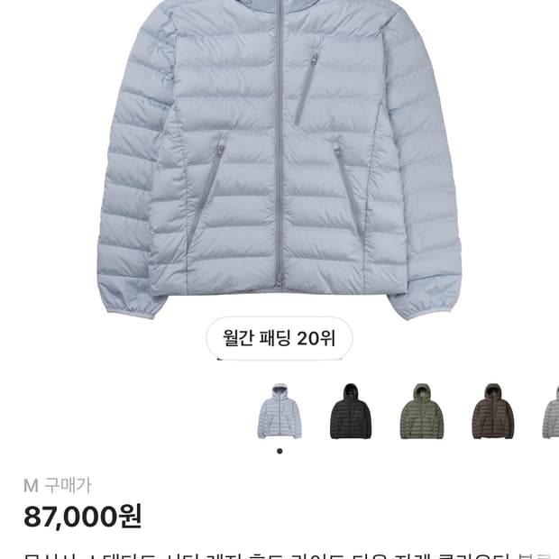 무신사 스탠다드 경량패딩 시티 레저 후드 라이트 다운 자켓 라이트 블루