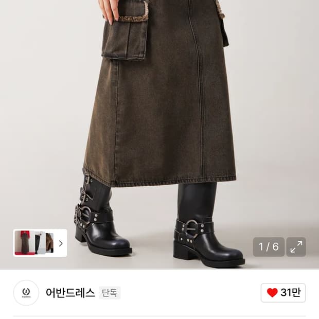어반드레스 포켓 데님 롱 스커트 브라운 L