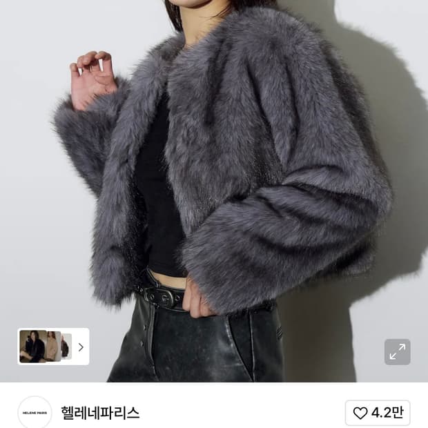 헬레네파리스 카덴자 헤어리 퍼코트