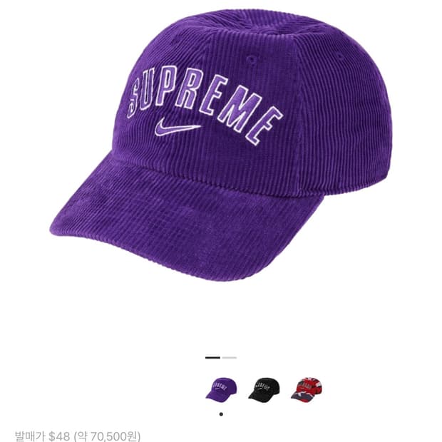 슈프림 x 나이키 아크 코듀로이 6-패널 캡 퍼플 - 22SS