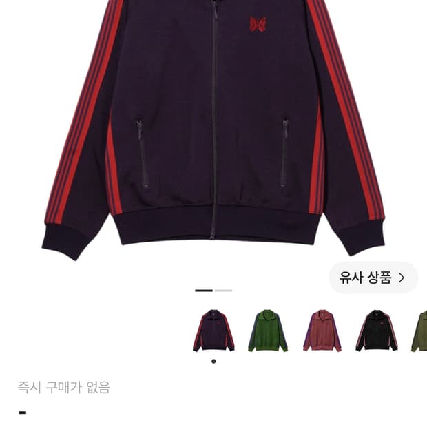니들스 트랙자켓 퍼플 L 팝니다