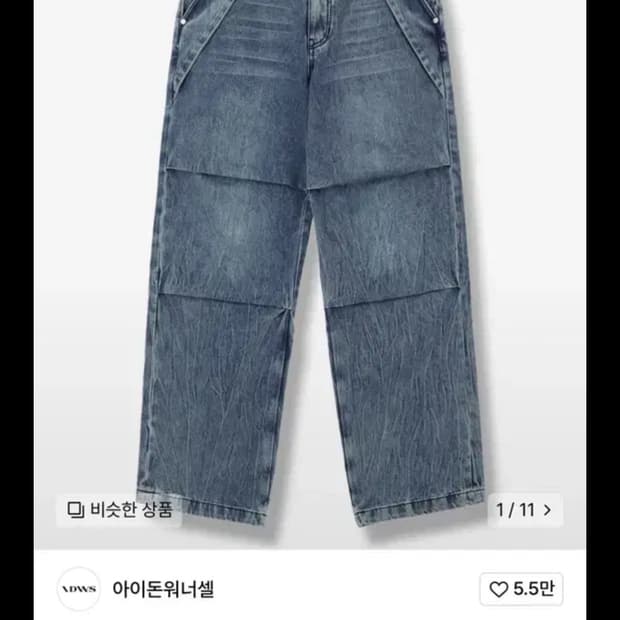 아이돈워너셀 Side Flash Denim Parasuit Pants