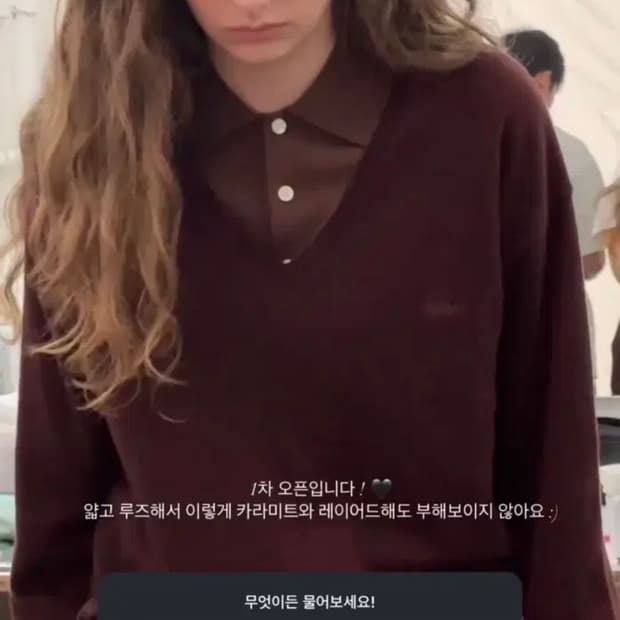 더바넷 버건디 브이넥 니트 스웨터