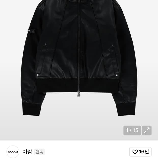 아캄 하이넥 레더 자켓