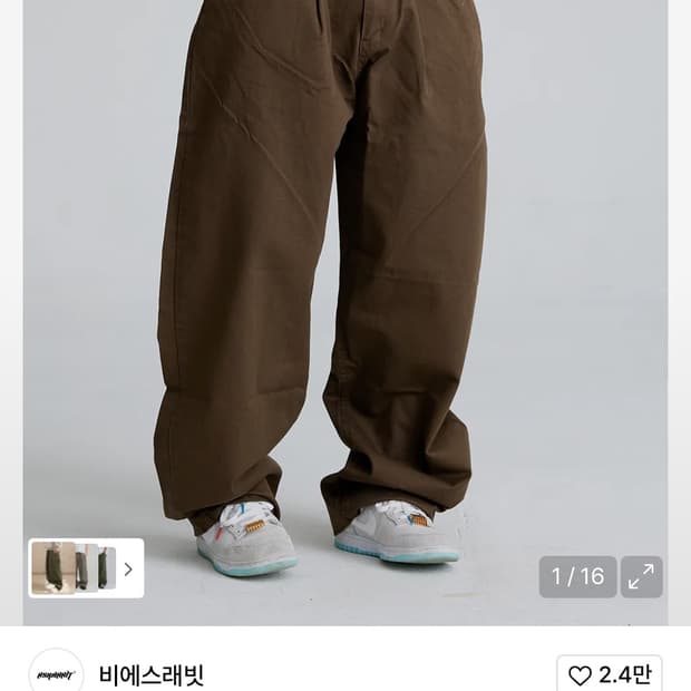 비에스래빗 바지