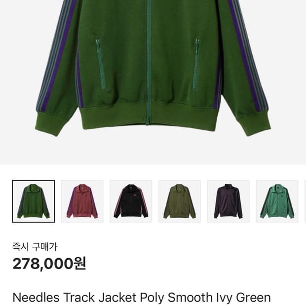 니들스 트랙 자켓 폴리 스무스 아이비 그린