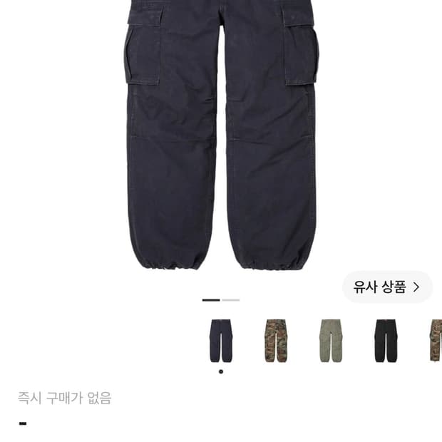 supreme cargo pants