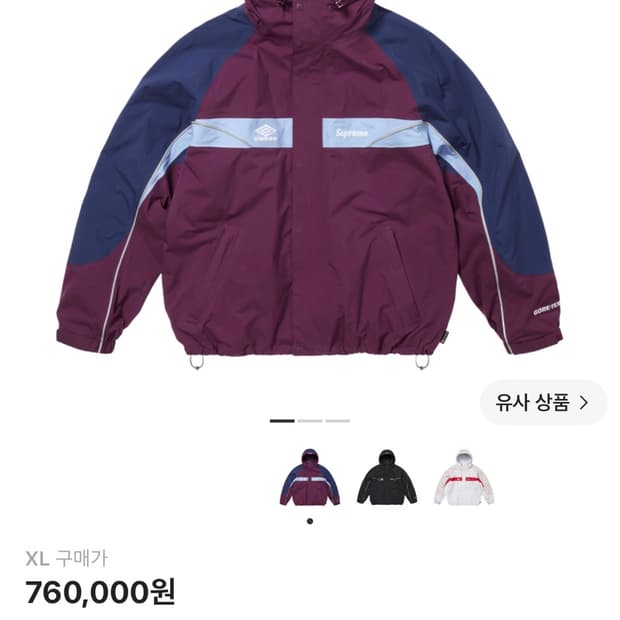 슈프림x엄브로 고어텍스 후드자켓 xl