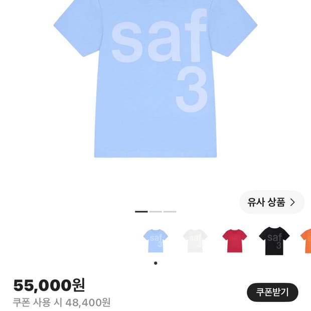 사파리스팟 반팔 티셔츠 