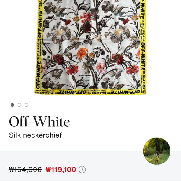 오프화이트  실크스카프