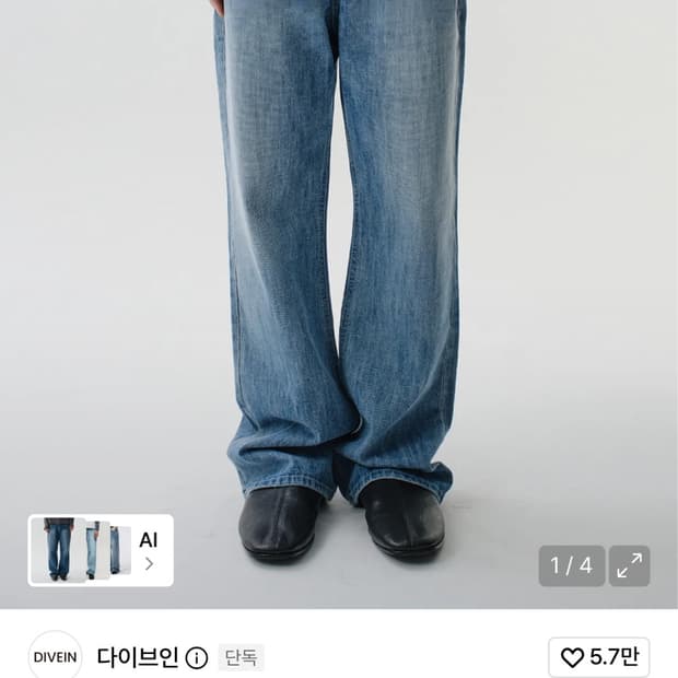다이브인 LOOSED STRAIGHT DENIM PANTS (LIGHT