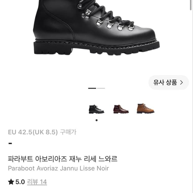파라부트 아보리아즈 280 구해요!