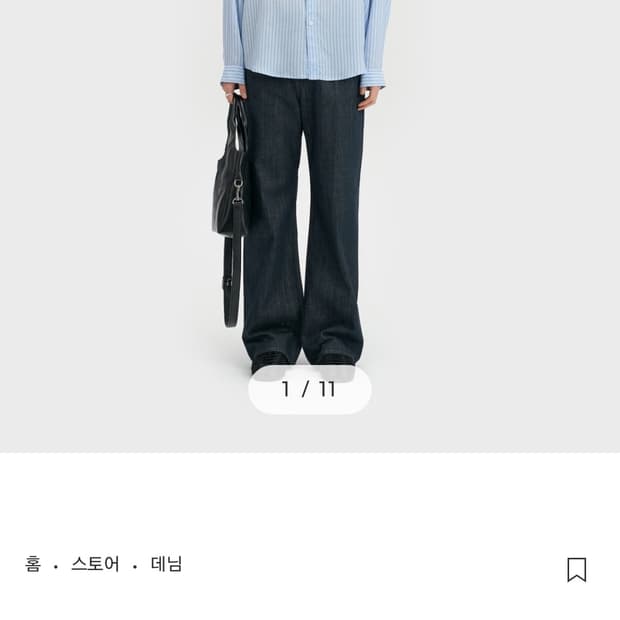 벨리에 트루와이드 로우인디고