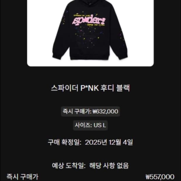 sp5der 후드집업