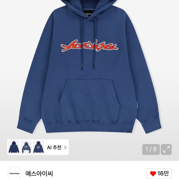 예스아이씨 Y.E.S Sign Logo Hoodie Cobalt Blue