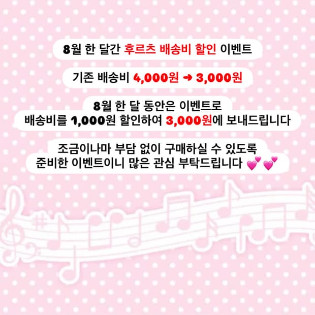 키티히메 후르츠 배송비 할인