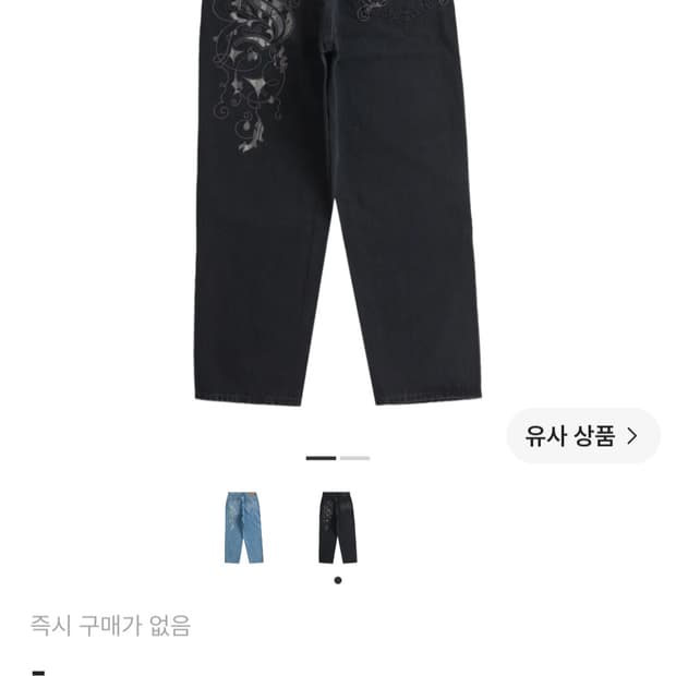 슈프림 x 쿠지 배기 진 블랙 38