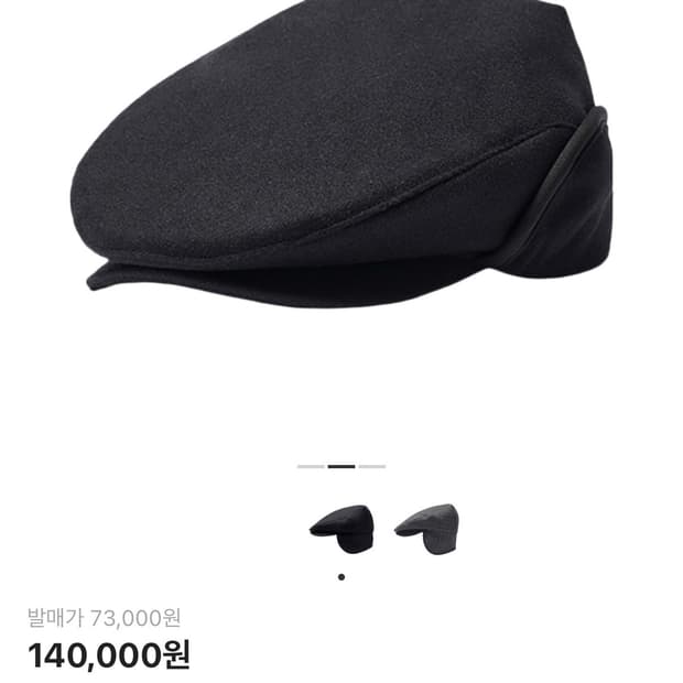 오픈와이와이 바이시클 폴더블 이어 플랩 모자 볼캡 