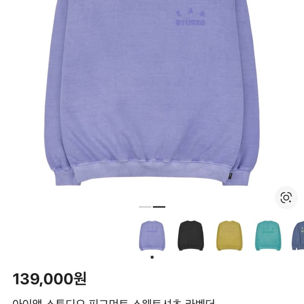 아이앱 피그먼트 맨투맨 라벤더 L