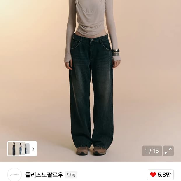 플리즈노팔로우 25 데미지 워싱 와이드 데님 L