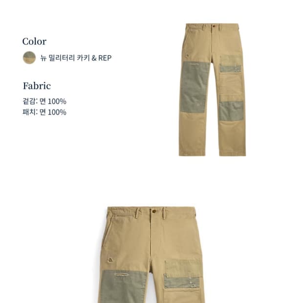 [새상품]rrl 리페어 치노 필드 팬츠 (30-30사이즈)