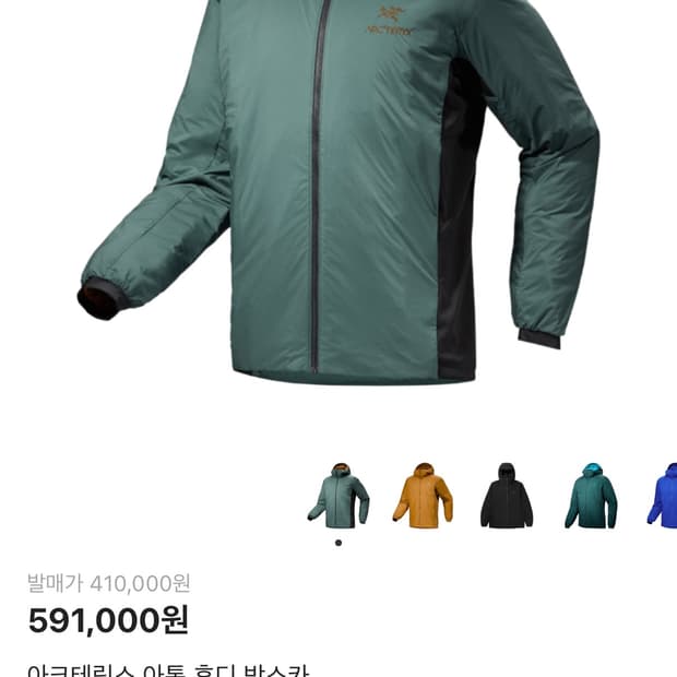 아크테릭스 아톰 후디 박스카 L 사이즈