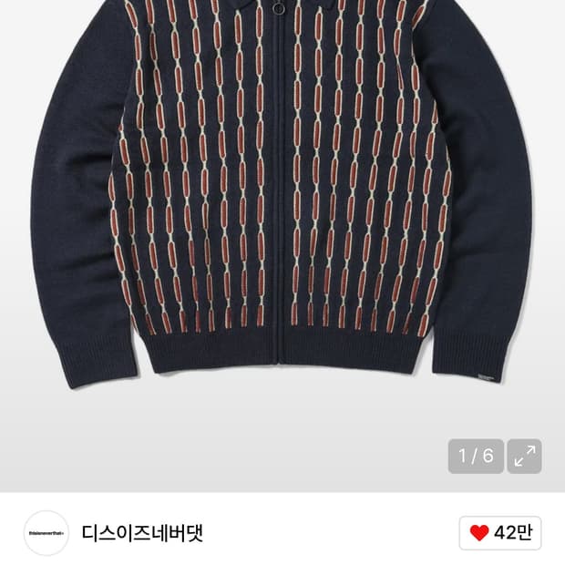 디스이즈네버댓 체인 집업 폴로 네이비색 L사이즈 