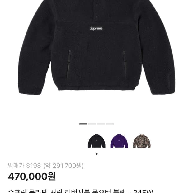 슈프림 풀오버 리버시블 후리스 M