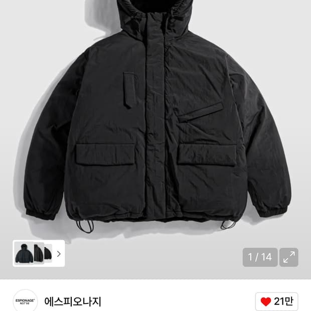 에스피오나지 패딩