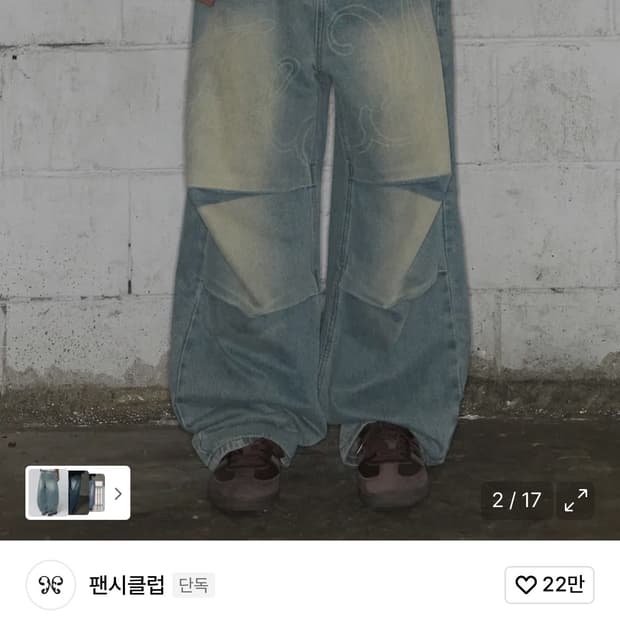 팬시클럽 엔젤 빈티지 워싱 핀턱 팬츠 블루 2사이즈
